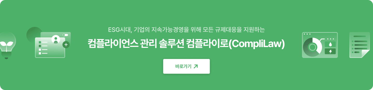 Redirect CompliLaw Website